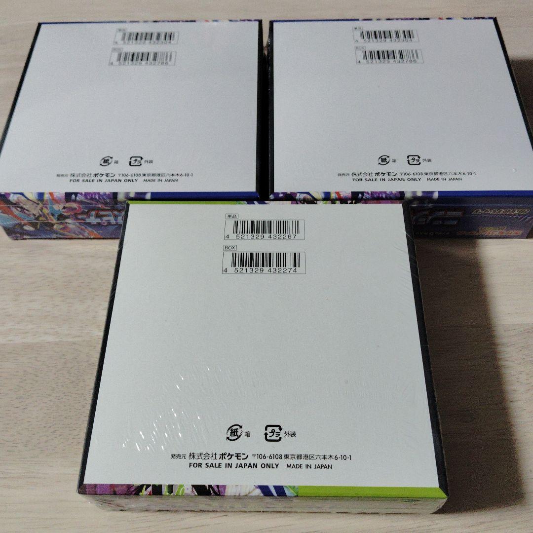 シュリンク付き　ポケモンカード ニンジャスピナー2BOX、ムニキスゼロ1BOX
