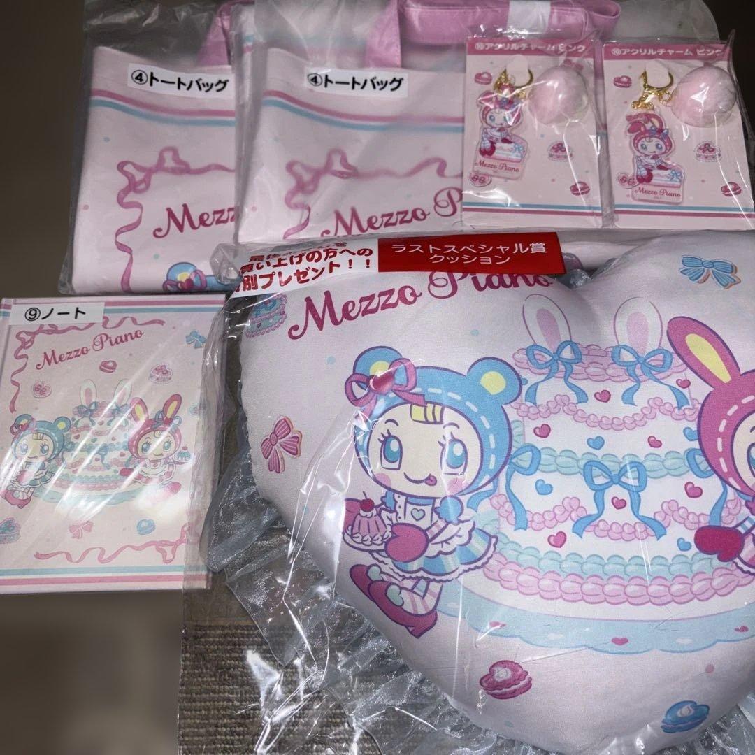 メゾピアノ　あたりくじ