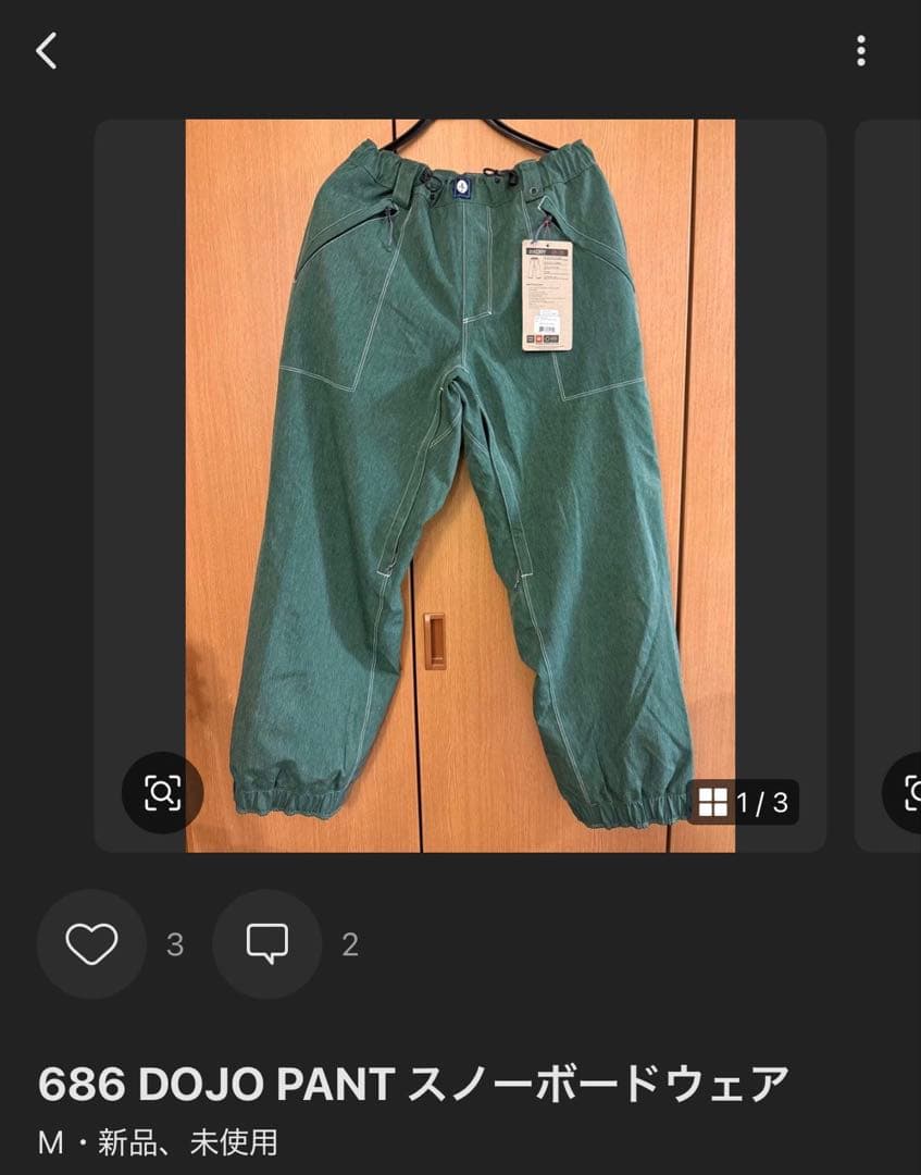 686 DOJO JACKET & PANT 上下