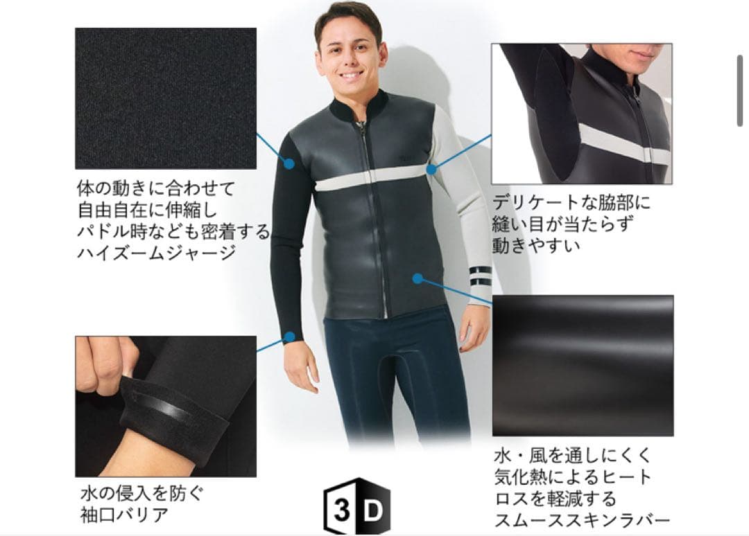 FELLOW タッパー 2mm ジャージ L ラバー サーフィン ウエットスーツ