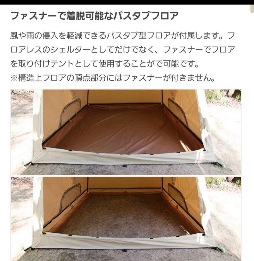 DOD おうちテント T4-825-BR ブラウン　新品未開封