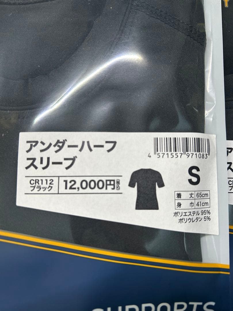 値下げ　コロバニィ　COLOVANY アンダー半袖スリーブ ブラック S 2枚