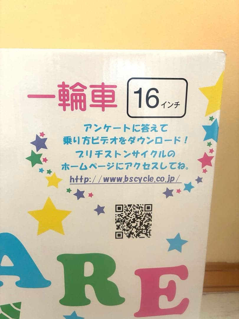 新品　BRIDGESTONE 一輪車　スケアクロウ　16インチ　ピンク　送料無料