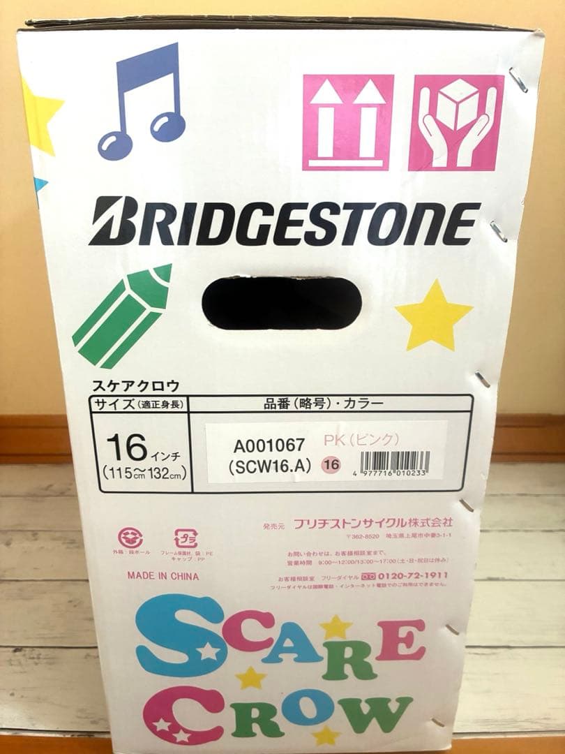 新品　BRIDGESTONE 一輪車　スケアクロウ　16インチ　ピンク　送料無料