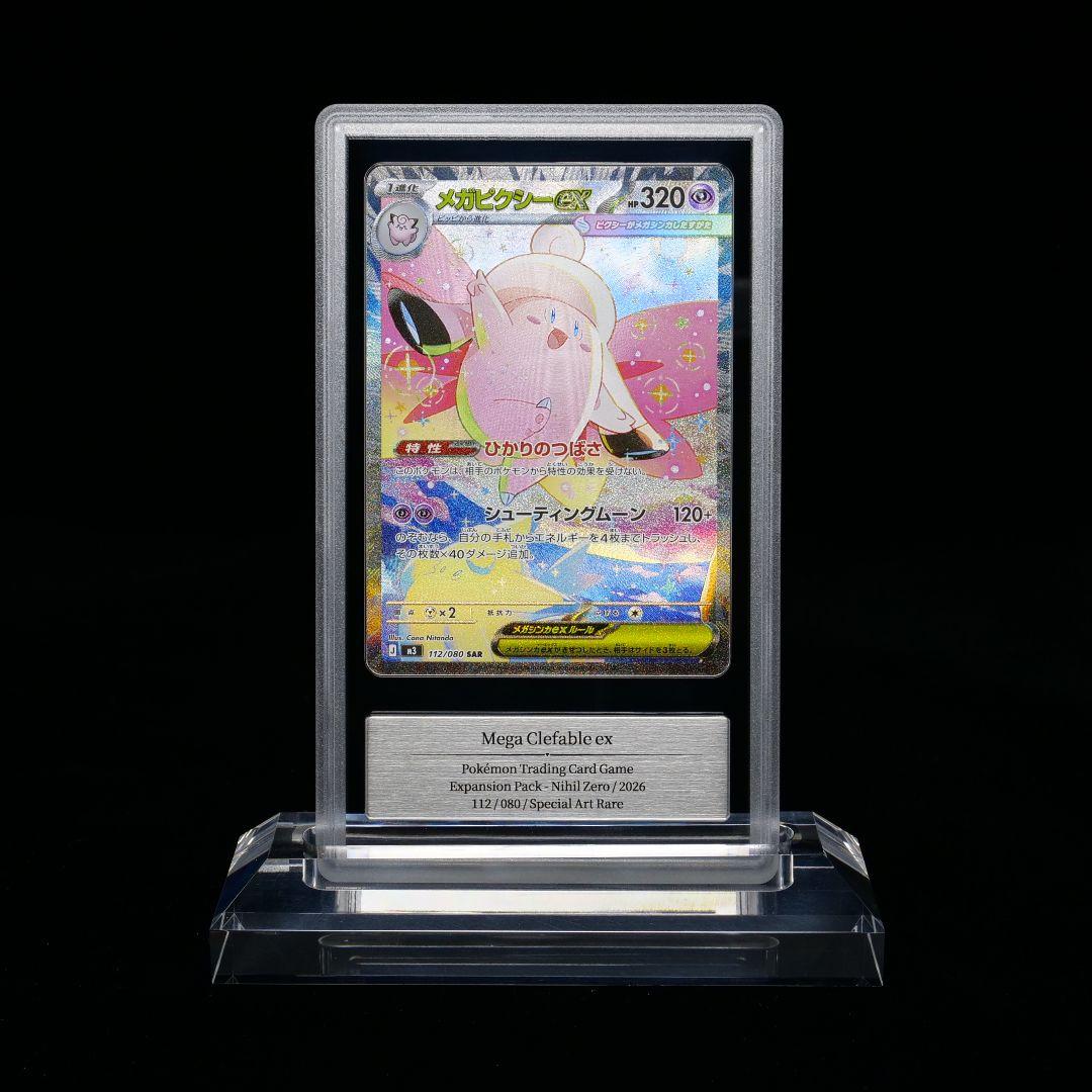 Gemix10 Gold ピッピar Gold メガピクシーsar psa10