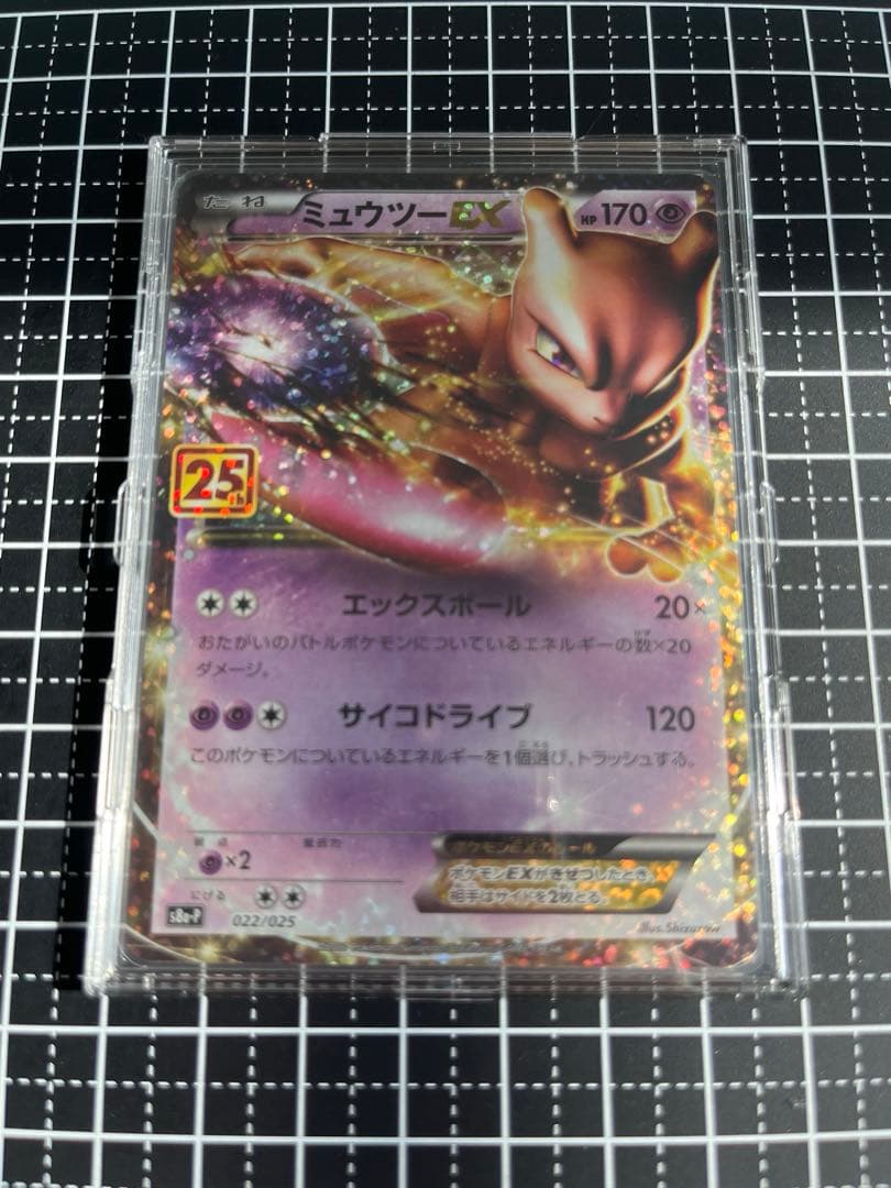 ポケモンカード　25thプロモ　ミュウ ミュウツー