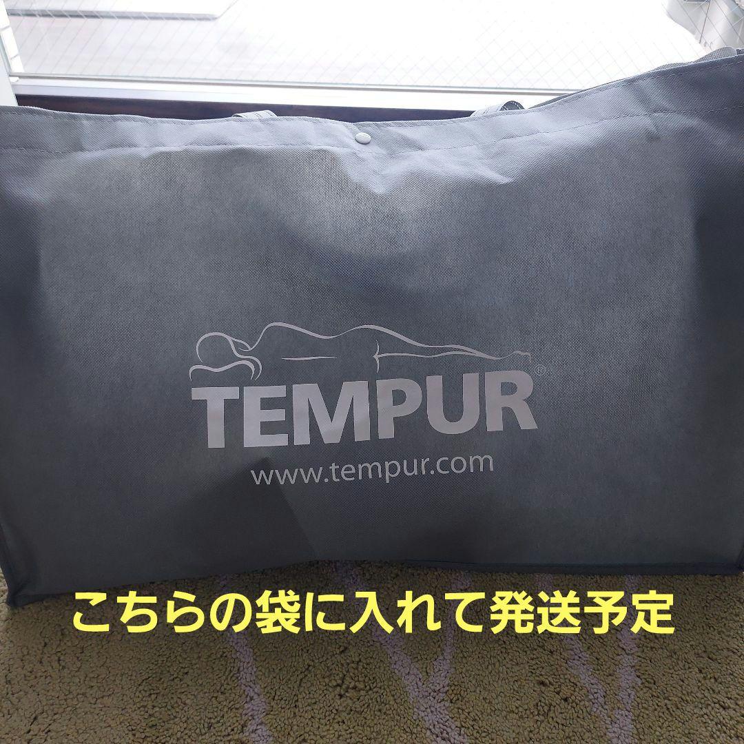 未使用に近い　テンピュール オリジナルネックピロー　Sサイズ