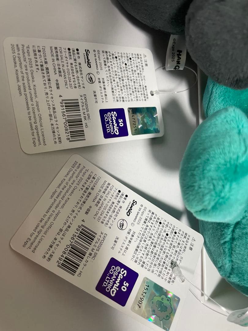 お値下げ　ミャクミャクなりきりぬいぐるみ(M)推しカラー　ハンギョドン　ブラック