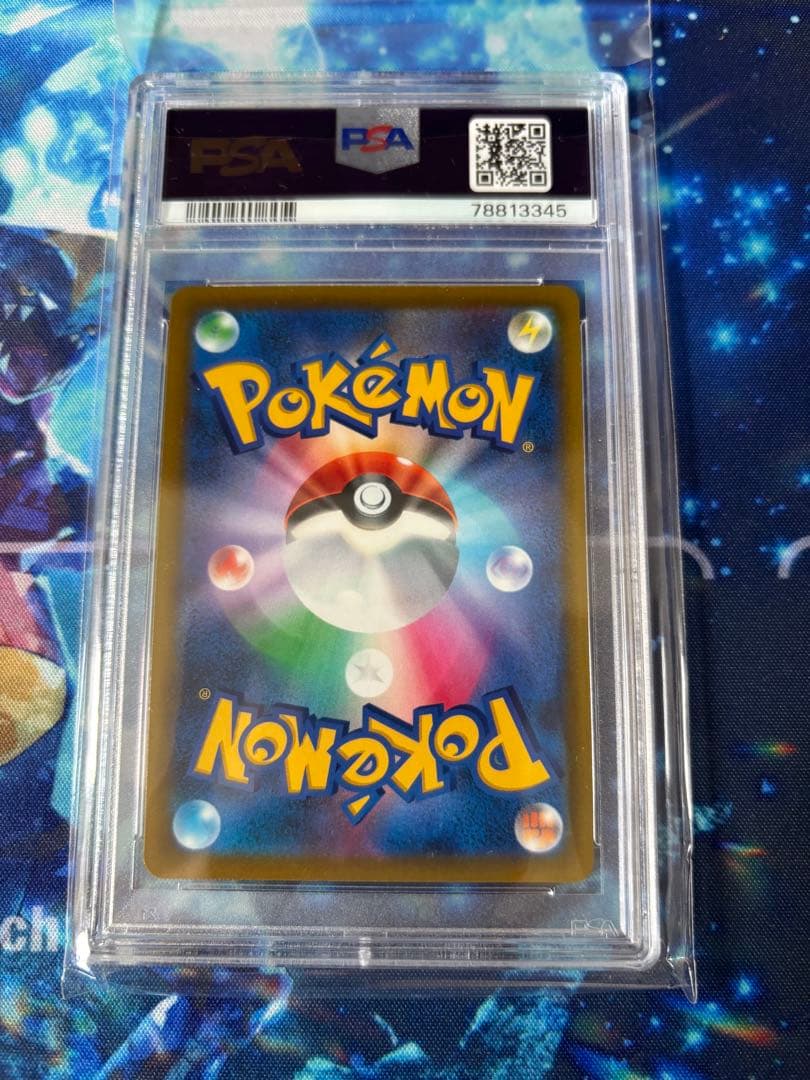 リザードンVSTAR HR PSA10