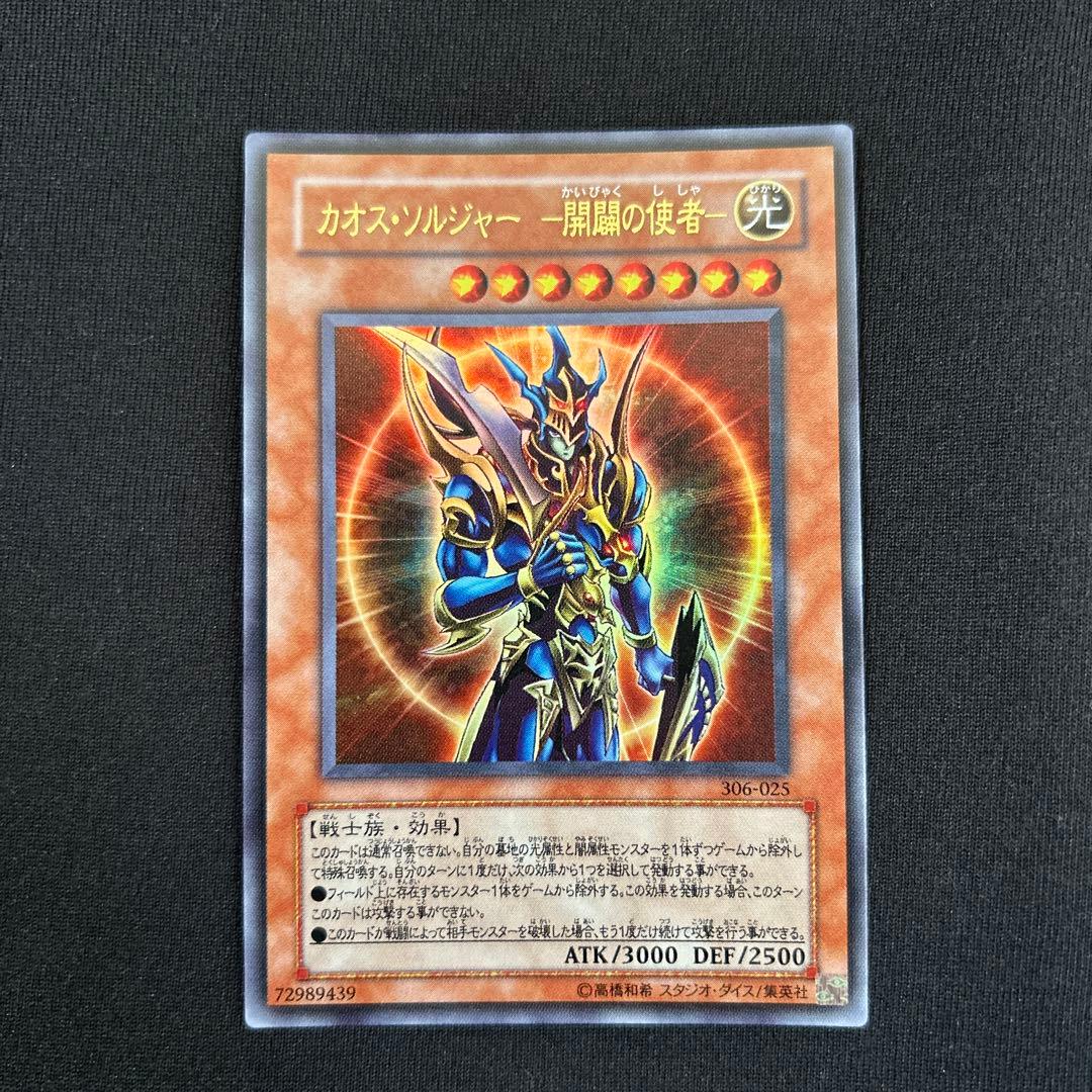 遊戯王　デュエルモンスターズ　引退品　まとめ売り　初期、2期、3期、4期まで