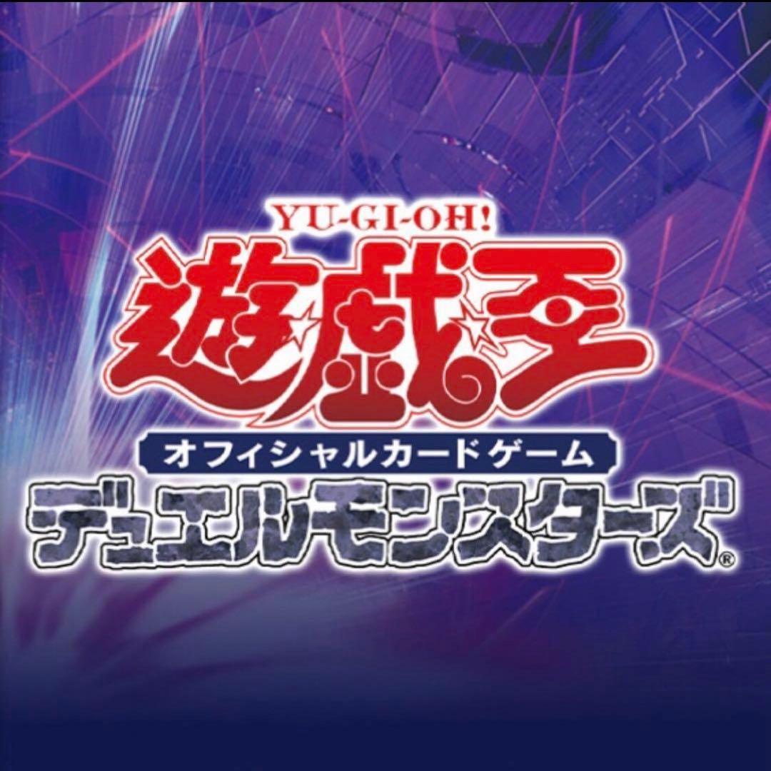 55.⭐️聖月の皇太子レグルス 10枚】遊戯王OCG デュエル Vジャンプ2月号