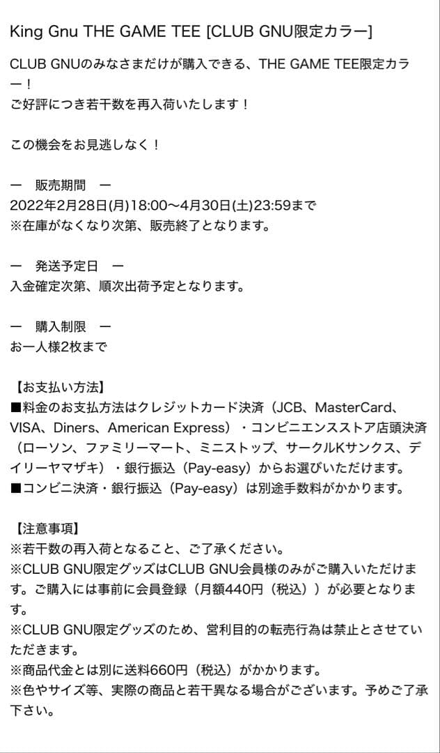 THE GAME TEE CLUB GNU限定カラー　Mサイズ