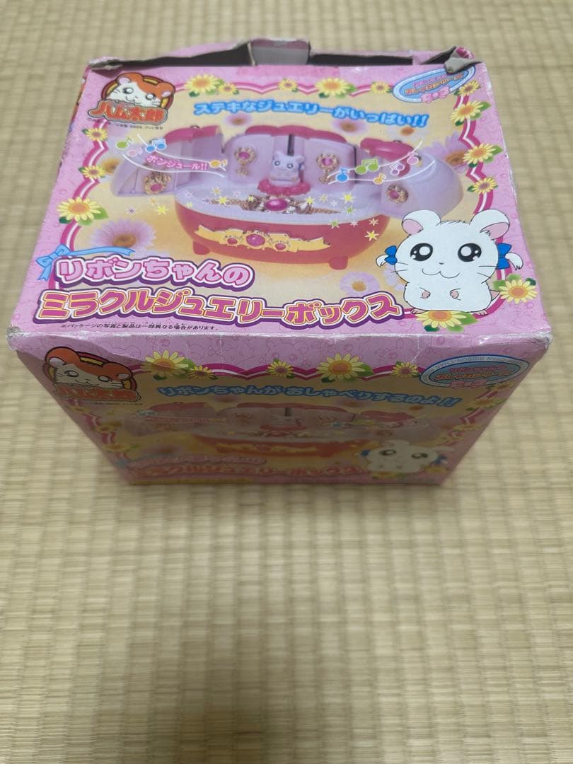 新品ハム太郎 リボンちゃんのミラクルジュエリーボックス「ジャンク品」