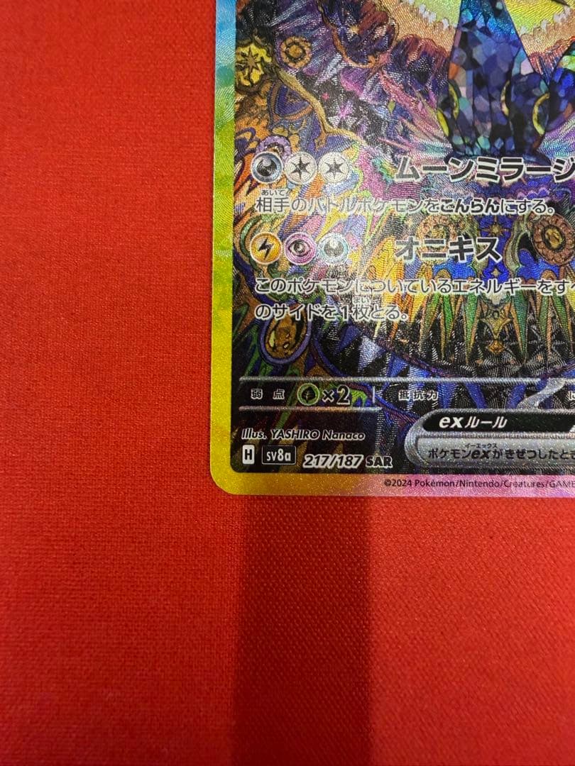 ブラッキーex sarポケモンカード