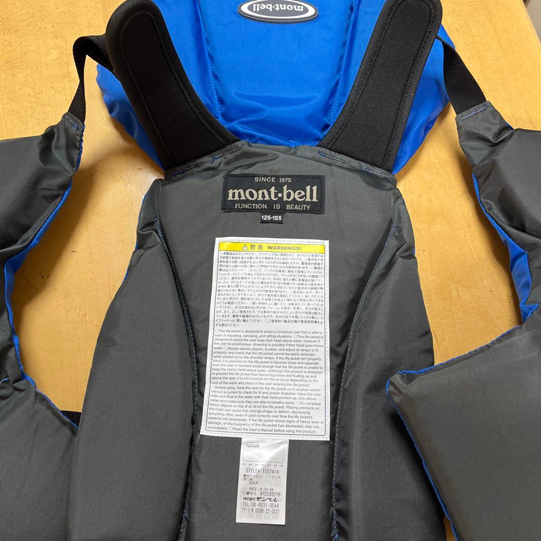 mont-bell ライフジャケット 青　125〜155