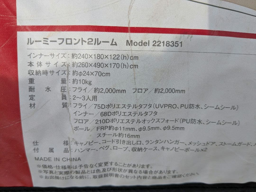 コールマン　ルーミーフロント2ルームテント　グレージュ