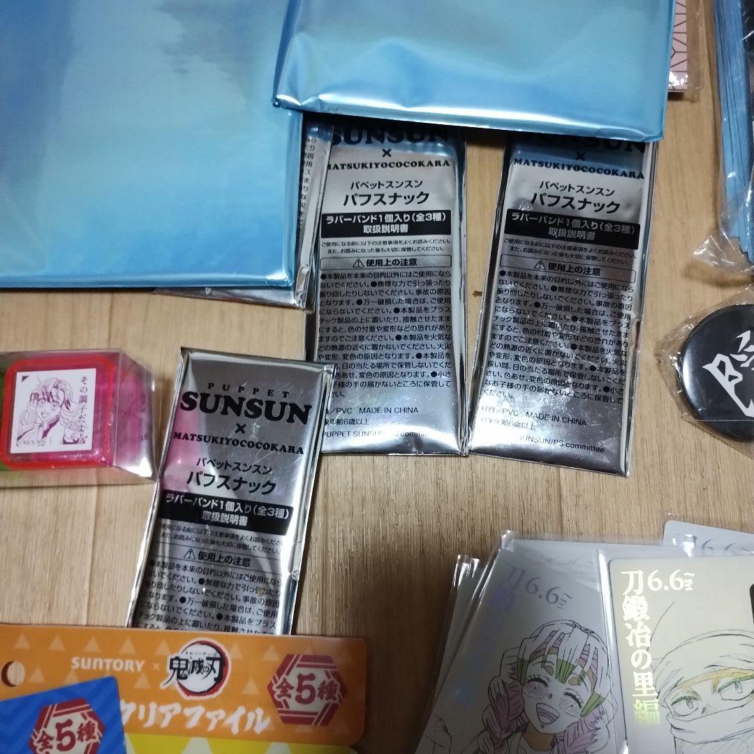 鬼滅の刃 グッズセット