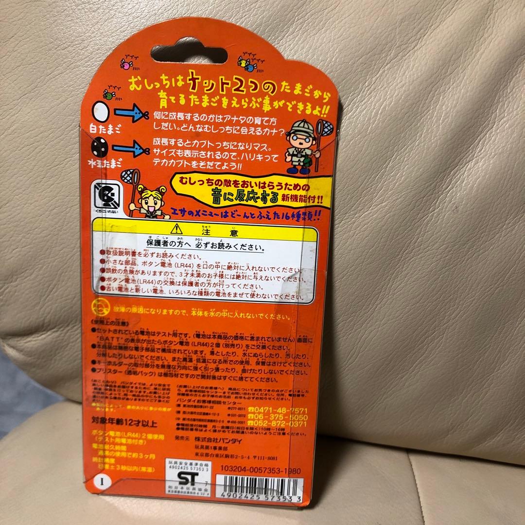 【1998年】レア　森で発見！たまごっち
