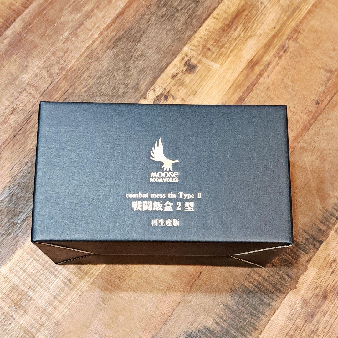 【新品】MOOSE ROOM WORKS 戦闘飯盒2型(OD色)+レザーベルト