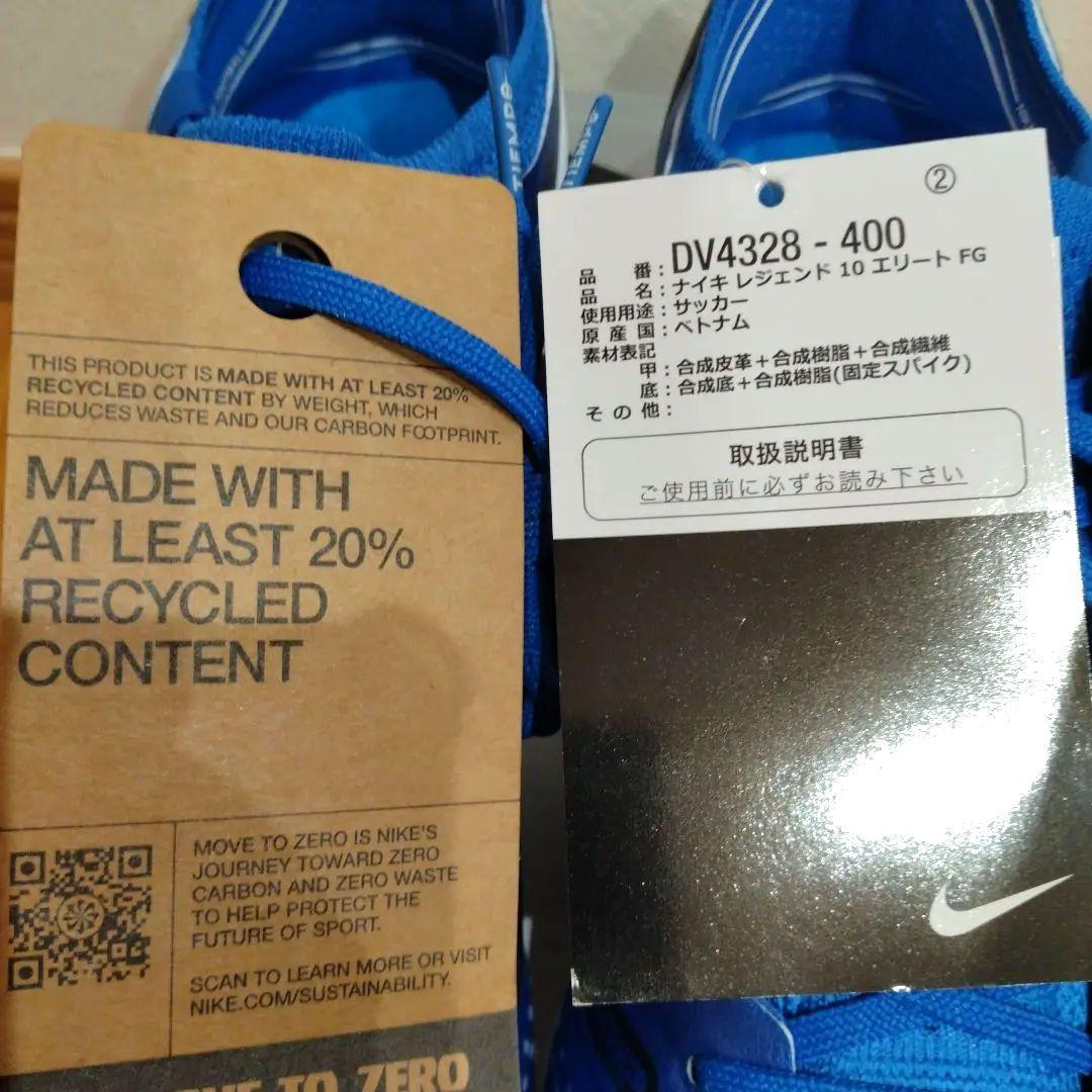 【新品未使用】ナイキ ティエン ポレジェンド 10 エリート FG 26.0㎝