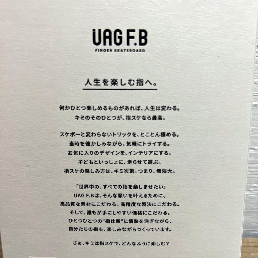 新品.未使用.指スケボー UAG FB男女兼用 fingerboard pro