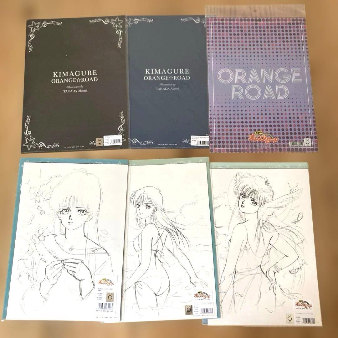 【新品】きまぐれオレンジロード　クリアファイル6枚セット 高田明美　まつもと泉