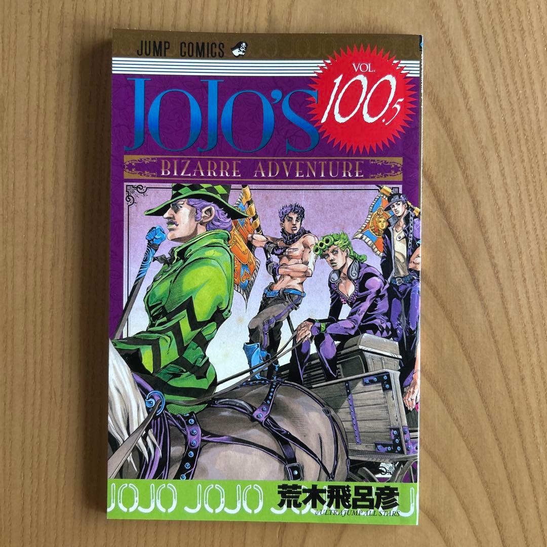 ジョジョの奇妙な冒険 コミックス 特典 12点