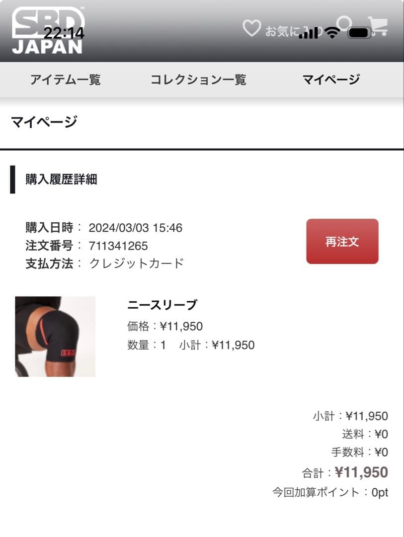 SBDニースリーブ　Lサイズ
