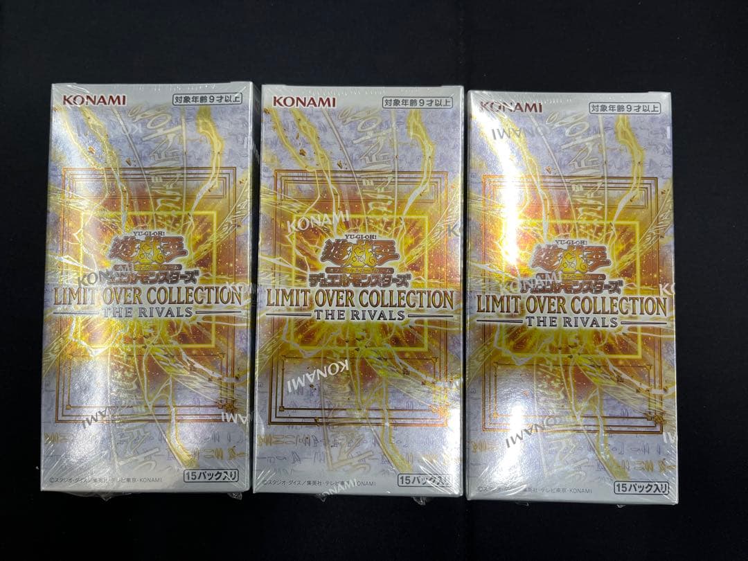 遊戯王リミットオーバーコレクション　ライバルズ3box 新品•未開封シュリンク付