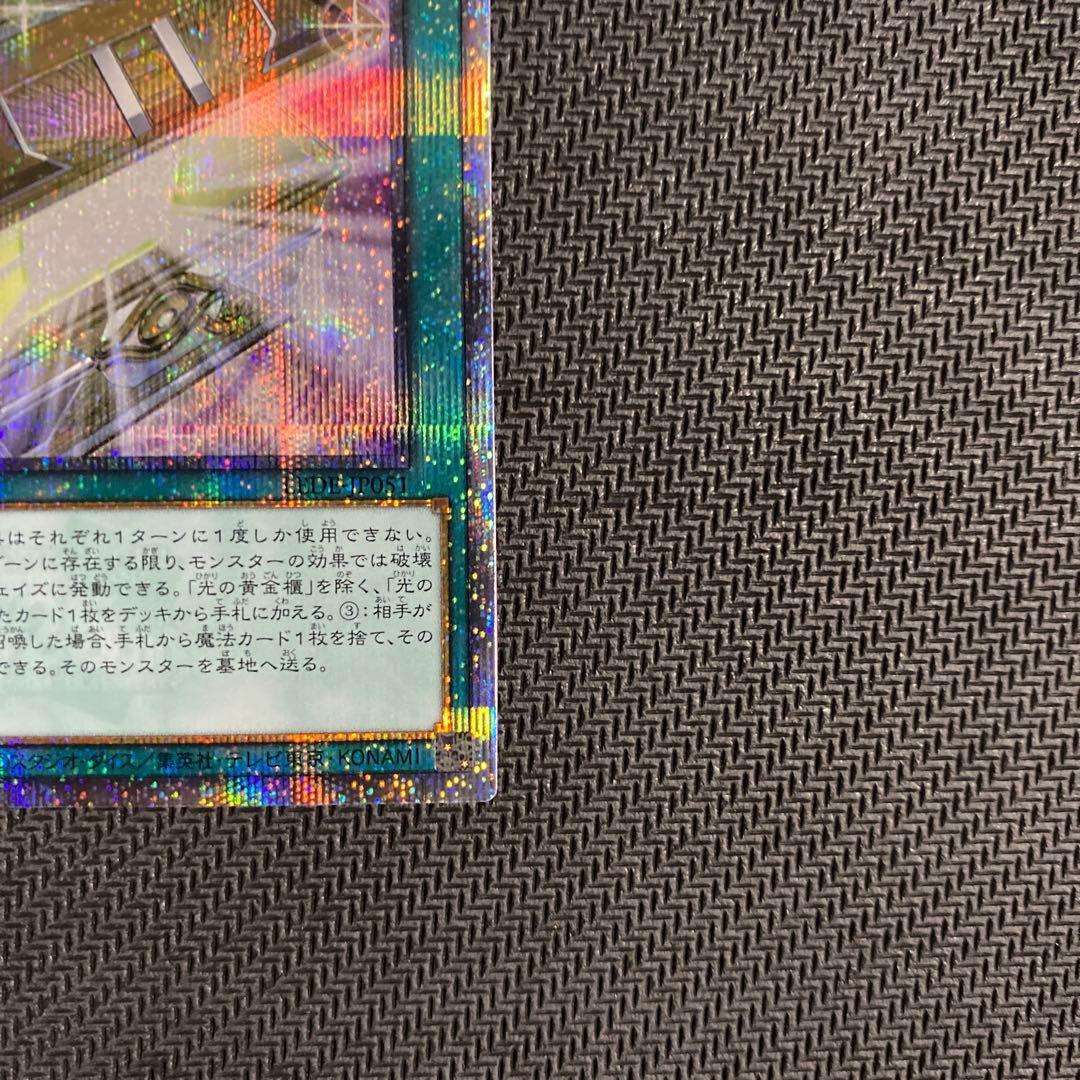 遊戯王 光の黄金櫃 25th 3枚セット