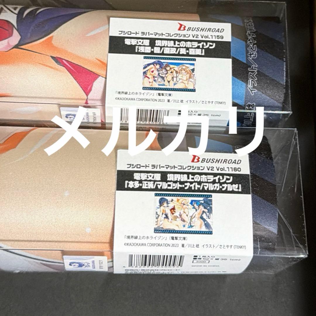 ラバーマットまとめ売り