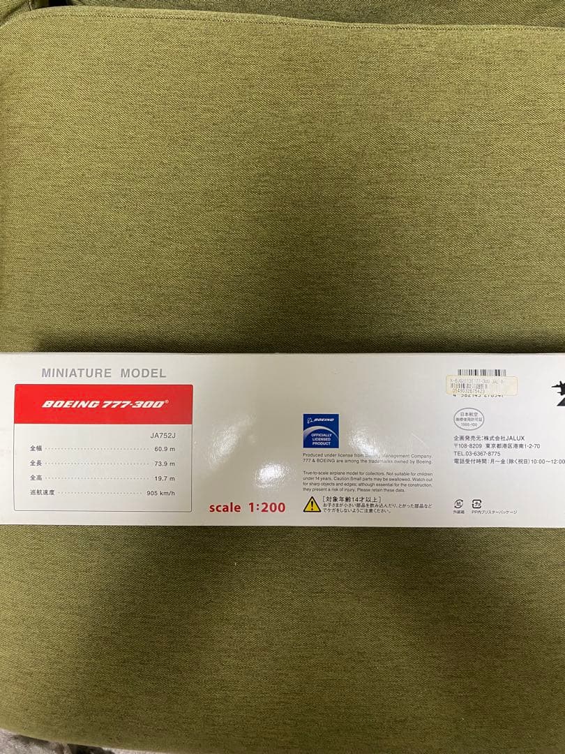 JAL Boeing 777-300 スケール1:200 JA752J