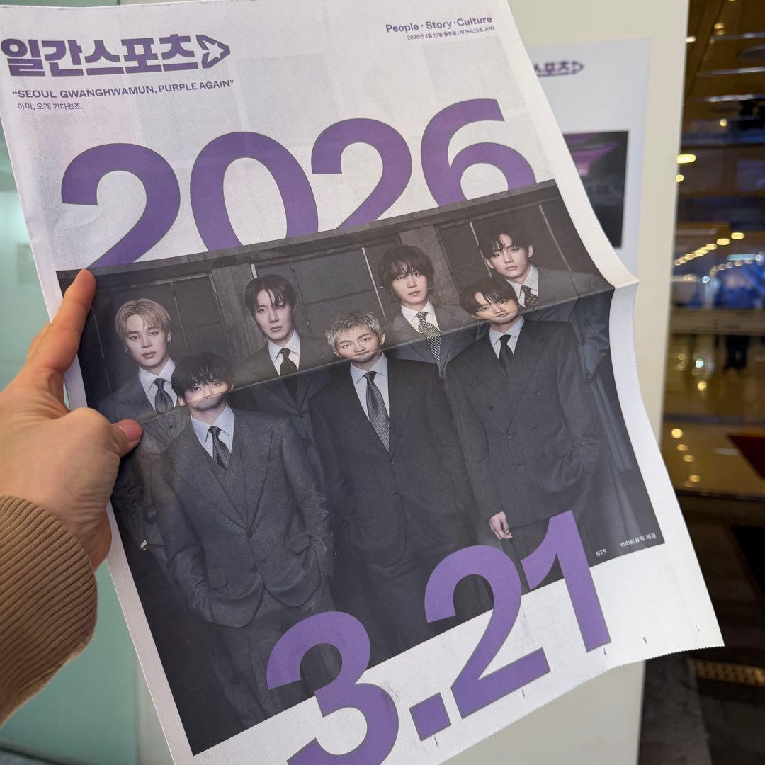 【5部セット】BTS 韓国新聞 2026.3.16限定