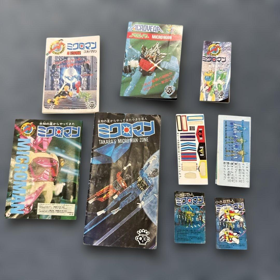 期間限定特価ミクロマン コマンド スパイマジシャン 冊子シール 合計8体セット