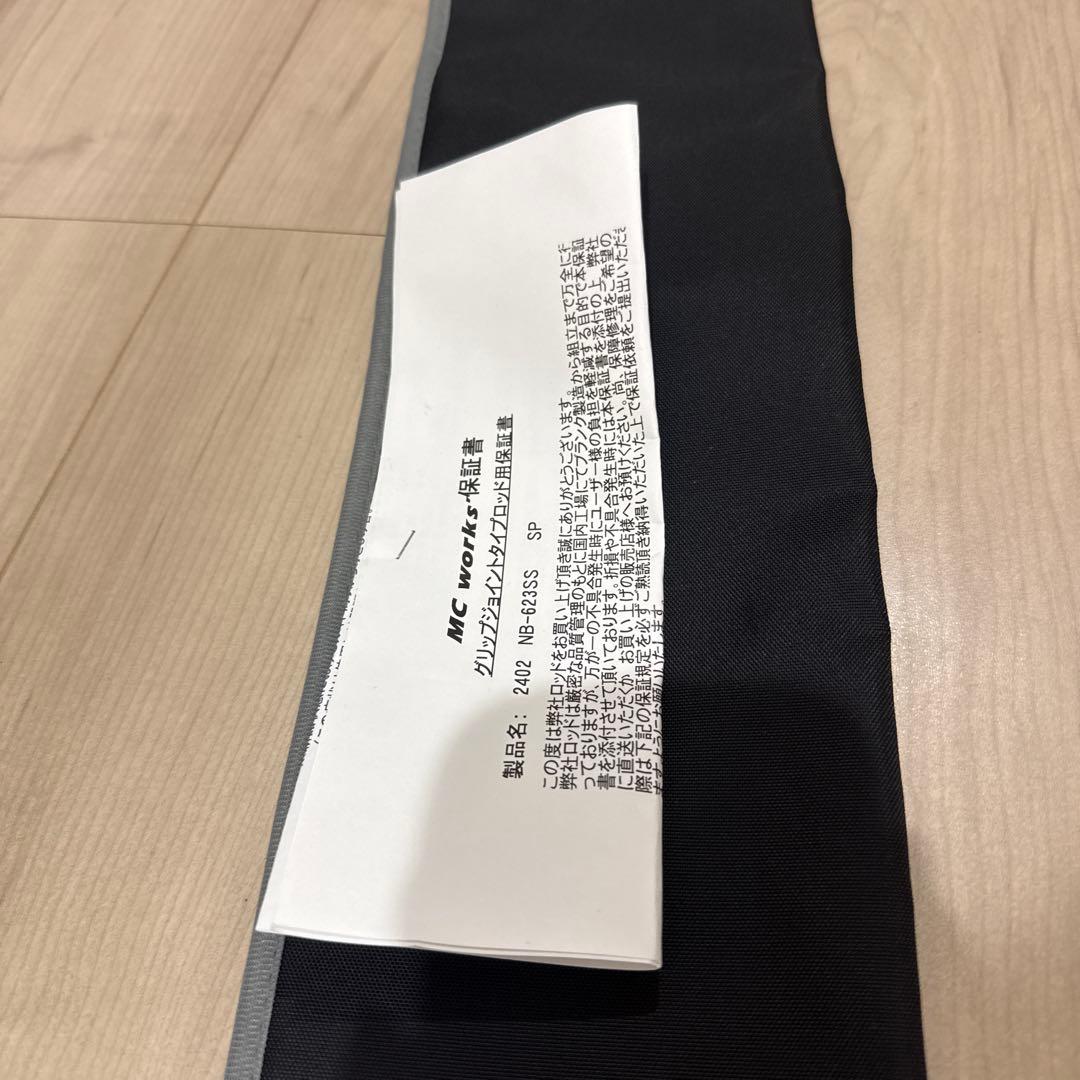MCワークス　ノーザンブルー　623SS スペシャルモデル