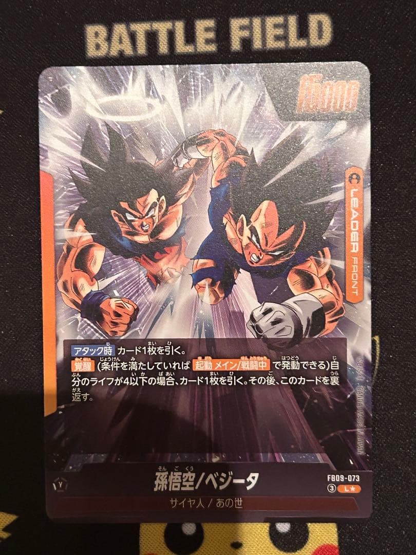 ドラゴンボール　フュージョンワールド ゴジータ リーダーパラレル