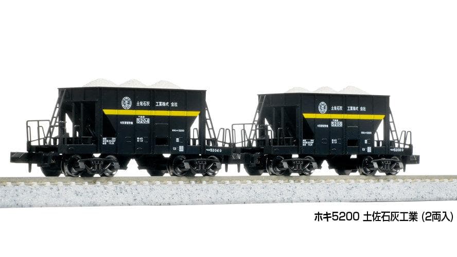 KATO 10-2007 特別企画品 ホキ5200 石灰石輸送列車 9両セット