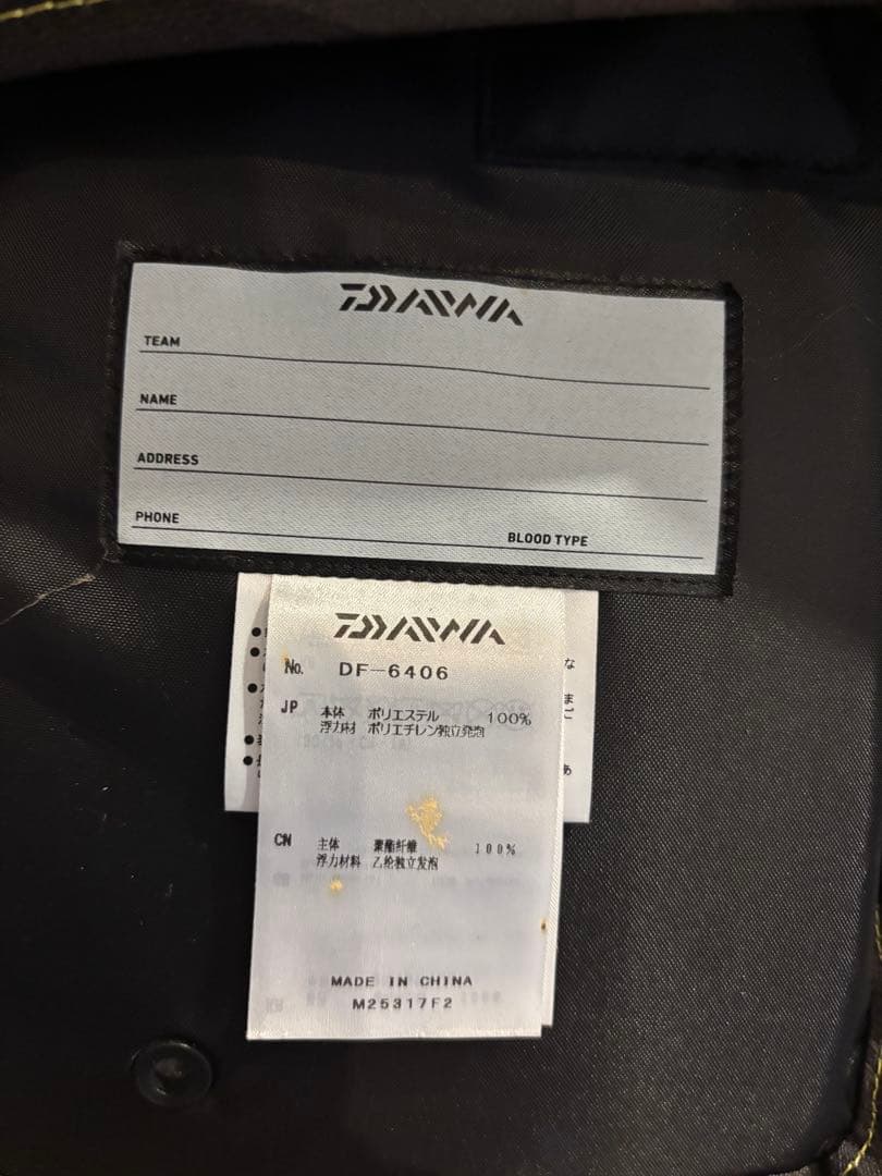 Daiwa フローティングベスト