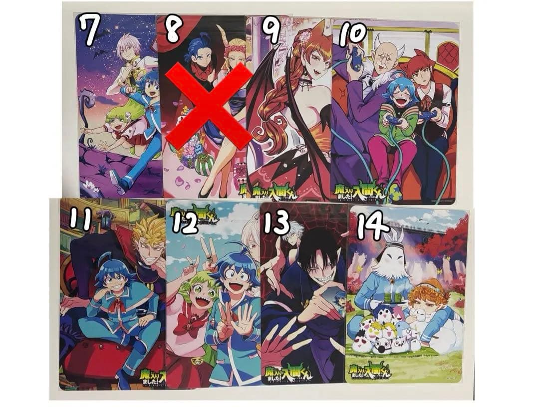 魔入りました！入間くん 特典