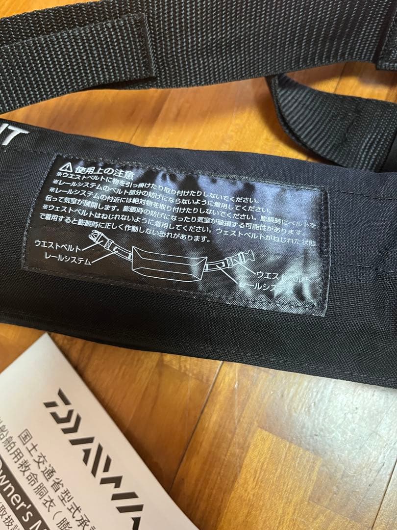 【未使用】ダイワ　膨張式ライフジャケット　DF2220