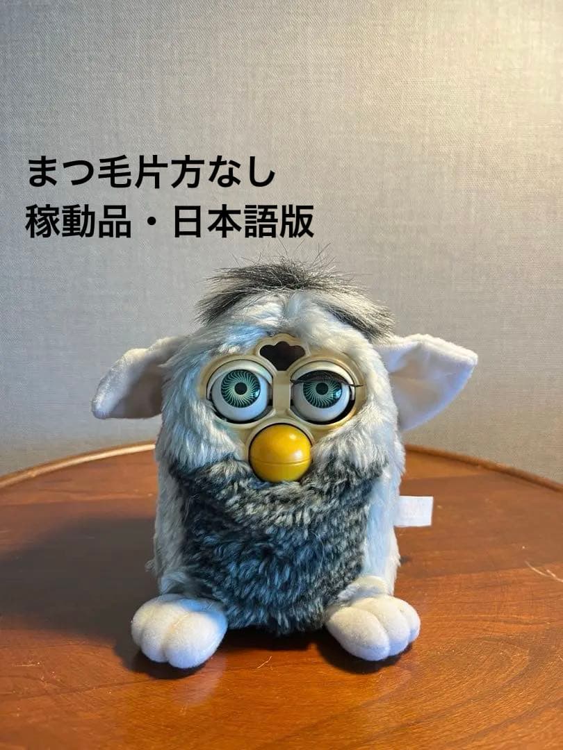 【美品】初代ファービー ・ ベイビーズ 5体セット / 激レア・稼動品◎再掲