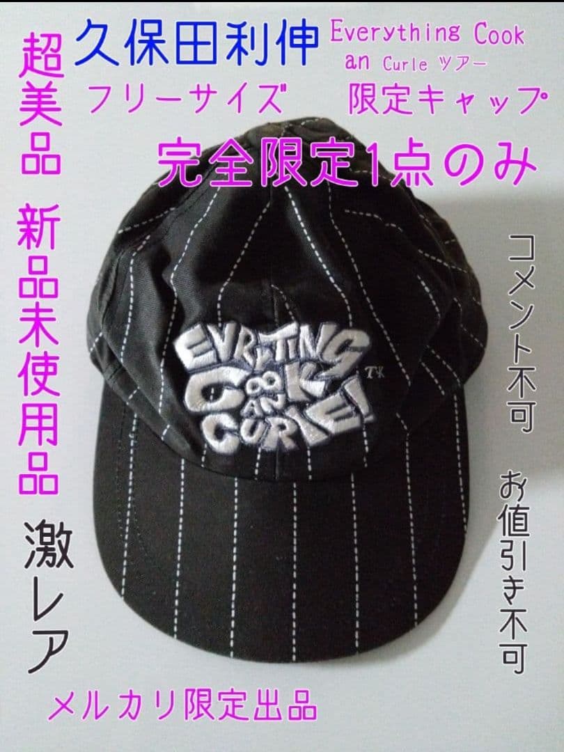 久保田利伸 Everything Cook an Curly CAP ♥最終特価