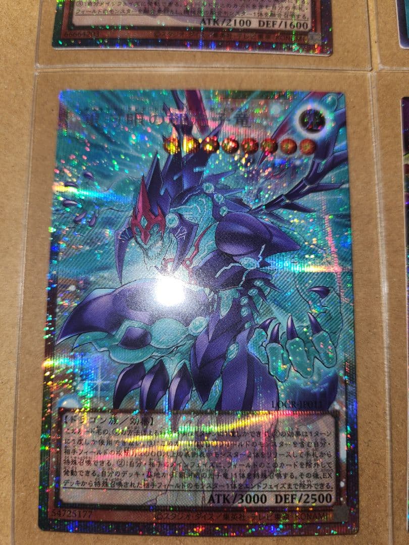 遊戯王OCG デュエルモンスターズ カード 10枚セット