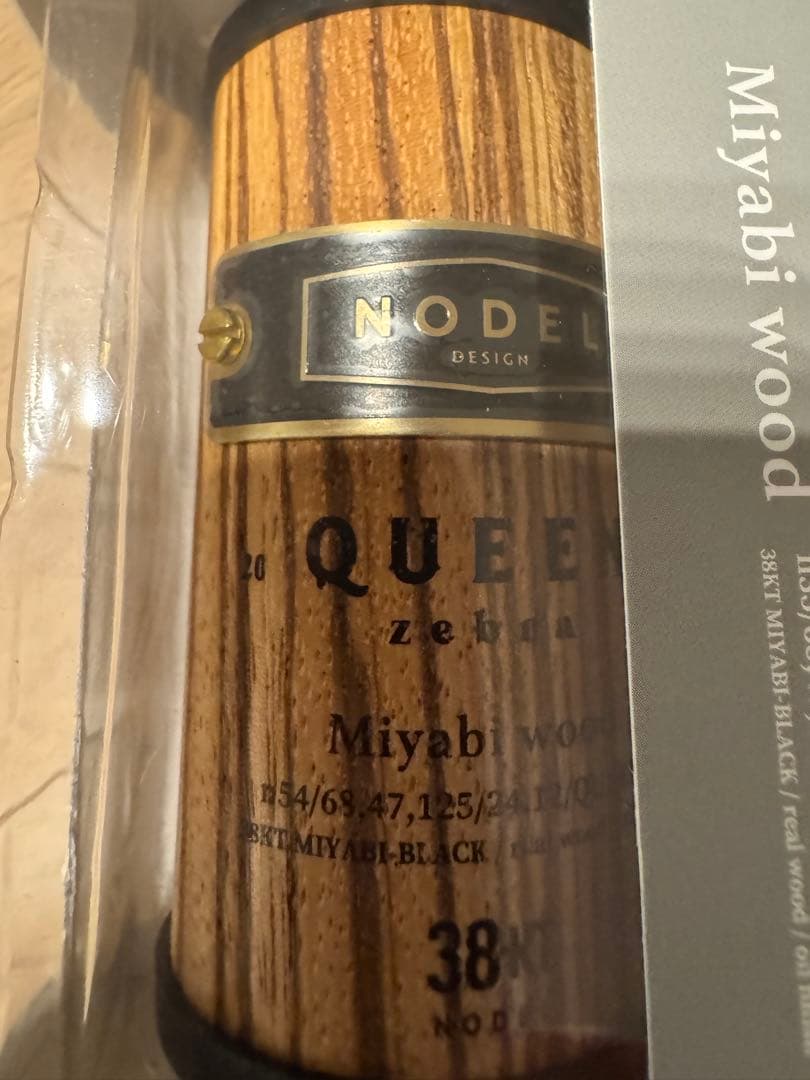 NODEL DESIGN 38灯 Miyabi wood 2個セット