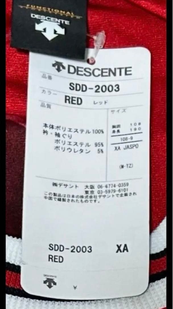 スラムダンク 湘北ユニフォーム 桜木花道