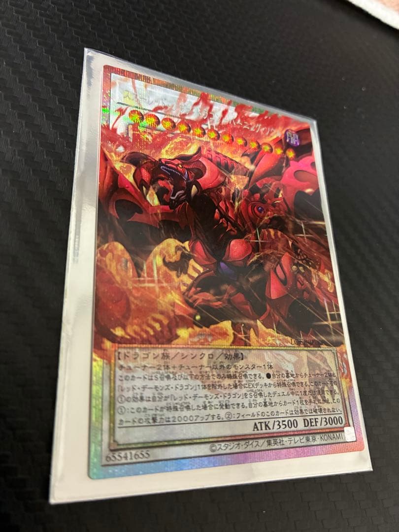 スカーレッド・ノヴァ・ドラゴンバーニング・ソウルプリシクとカオスエンドプリシク
