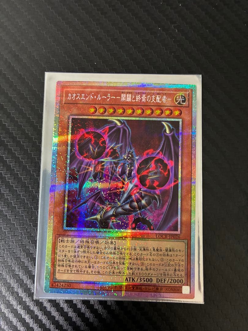 スカーレッド・ノヴァ・ドラゴンバーニング・ソウルプリシクとカオスエンドプリシク