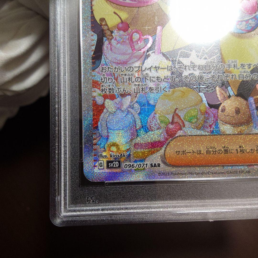 PSA10 ナンジャモ SAR クレイバースト 未使用