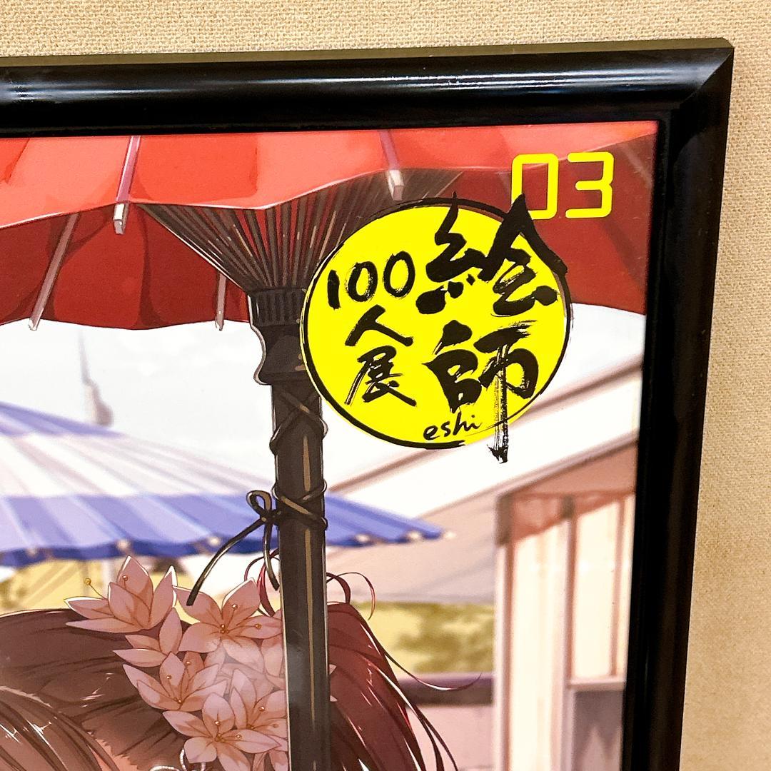 絵師100人展 03 カントク 複製原画 秋色遊戯 五年目の放課後　産経新聞社