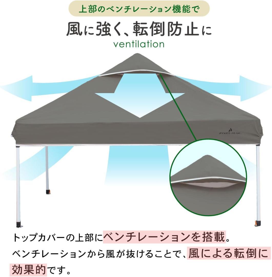 【新品】PYKES PEAK ワンタッチ タープテント 2.5m×2.5m 大型